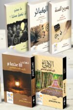 العرض الأول حقيبة-  عرض منتهي